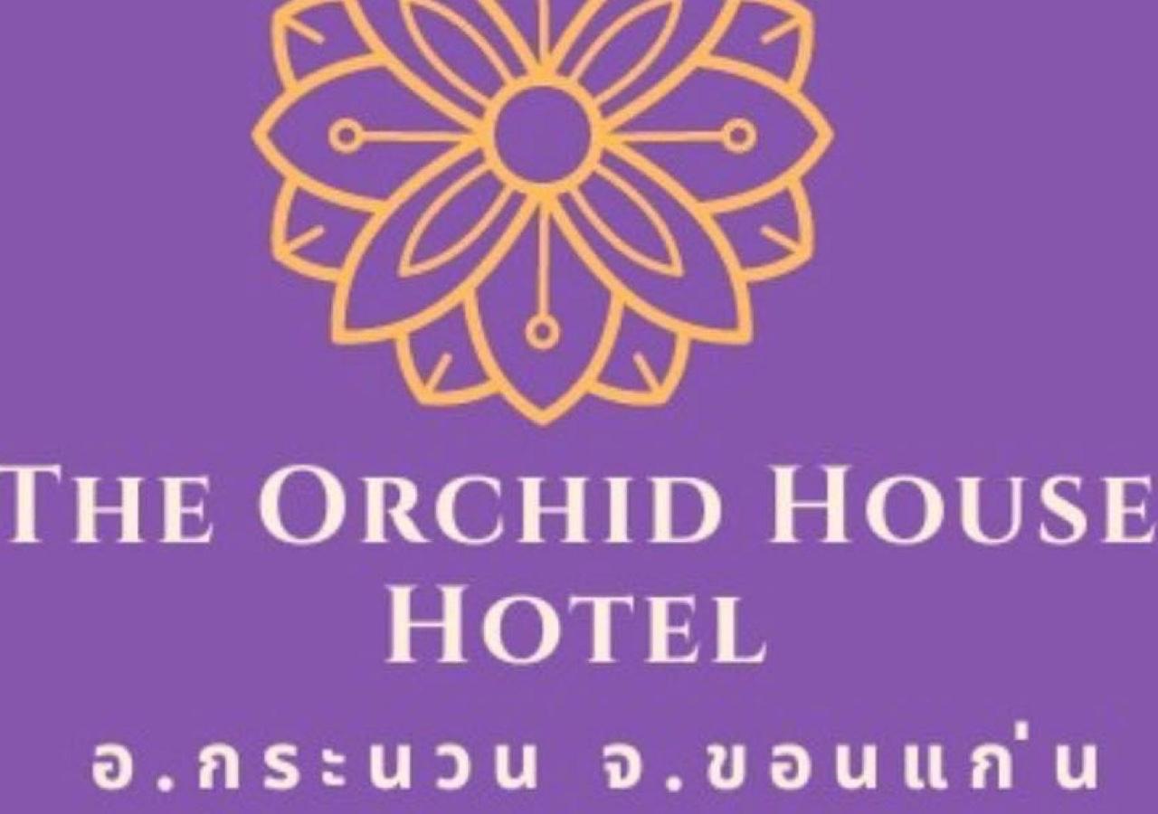 The Orchid House Hotel Nong Kung Yai Kültér fotó